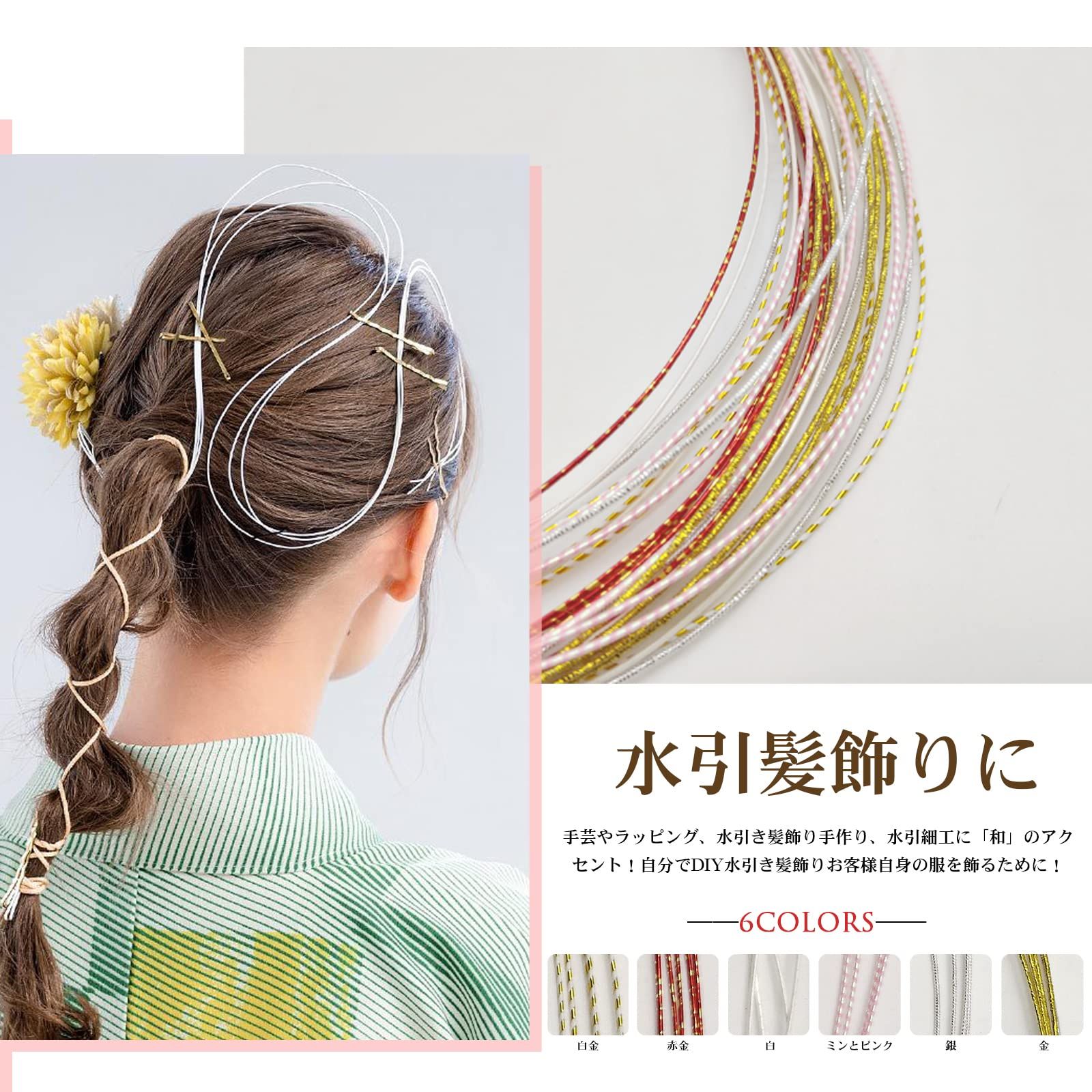 水引セット 水引き 紐 水引飾り モダンカラー 日本伝統色 6カラー 長さ約90 cm 30本入 絹巻水引 金銀 髪飾り 手芸 素材 水引アソートセット ヘアアレンジ ポチ袋 ラッピング アクセサリー作り 和小物 PureSino SY 1-6 S