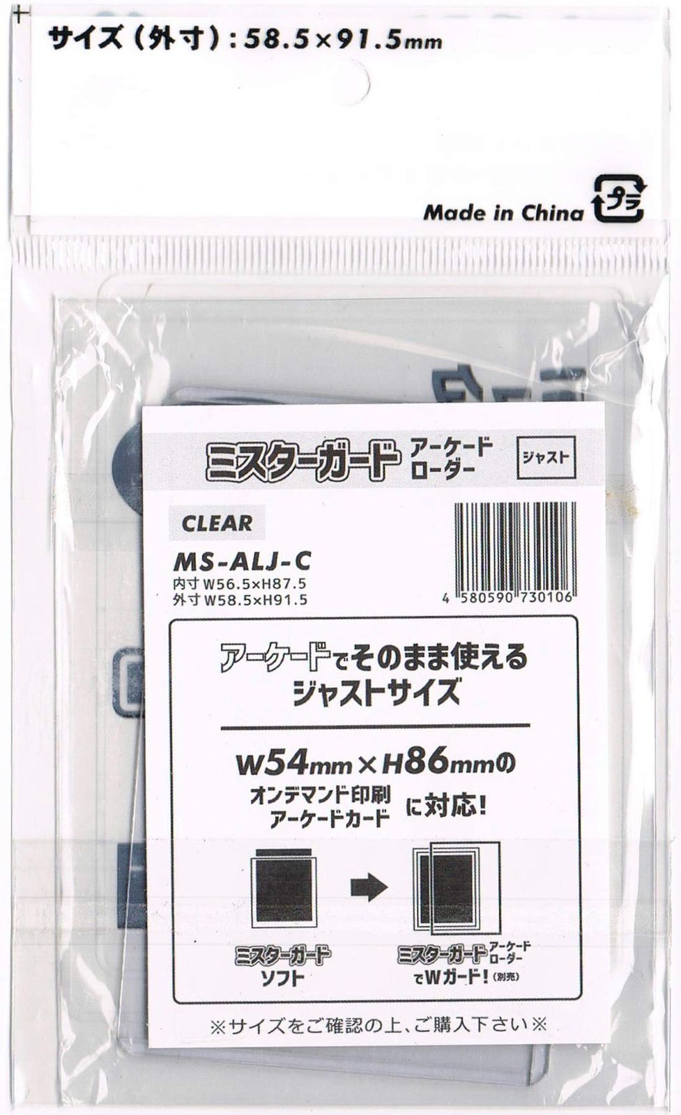 アーケードローダー ジャスト クリア 英傑大戦 WCCF Footista ベースボールコレクション FGOアーケード 三国志大戦やテレカサイズに対応 透明カードケース ハードケース 1