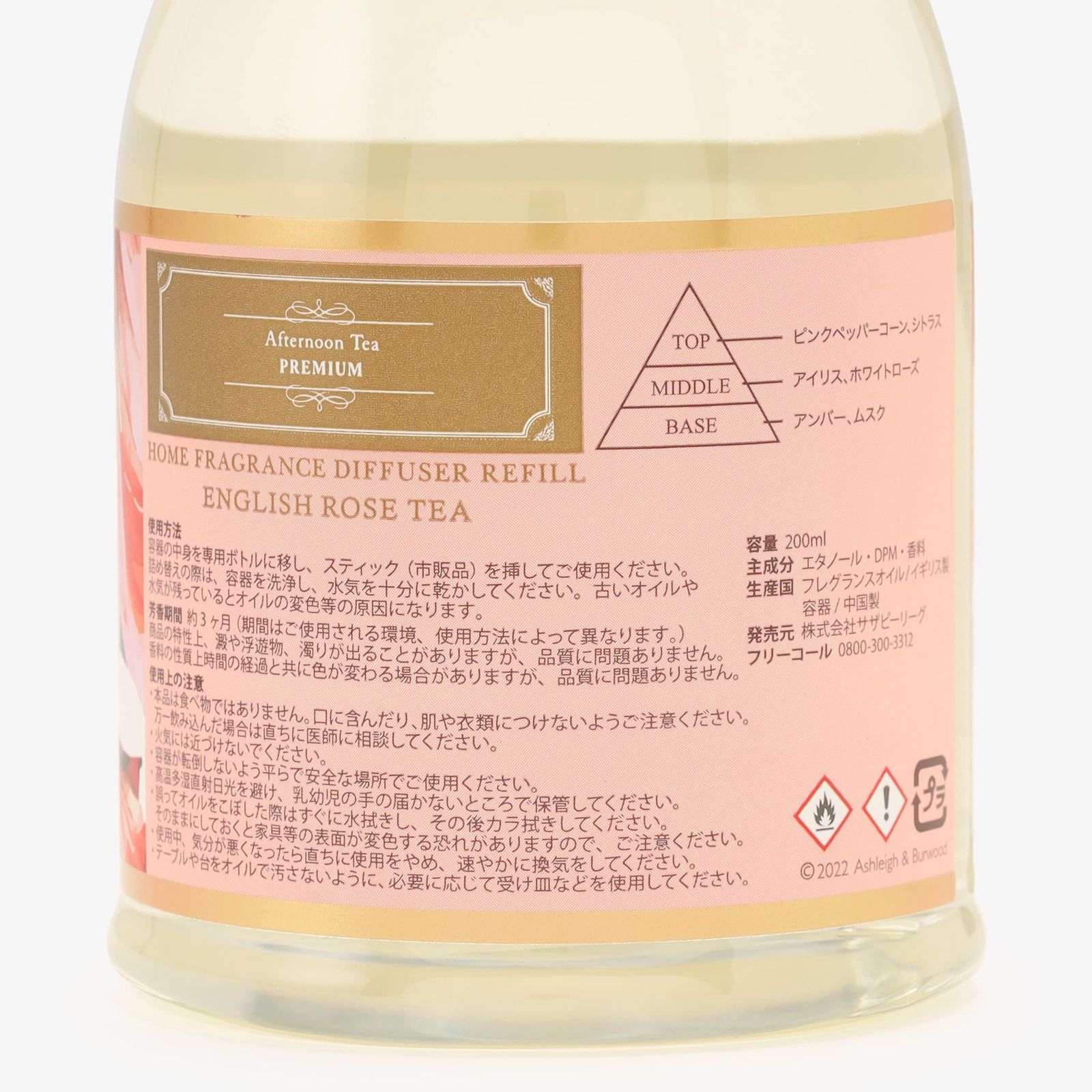  アフタヌーンティー リビング AfternoonTea LIVING リードディフューザー GG 62 ディフューザーリフィル Ashleigh Burwood イングリッシュローズティー 部屋用 ルームフレグランス 芳香剤 除湿剤 防虫剤