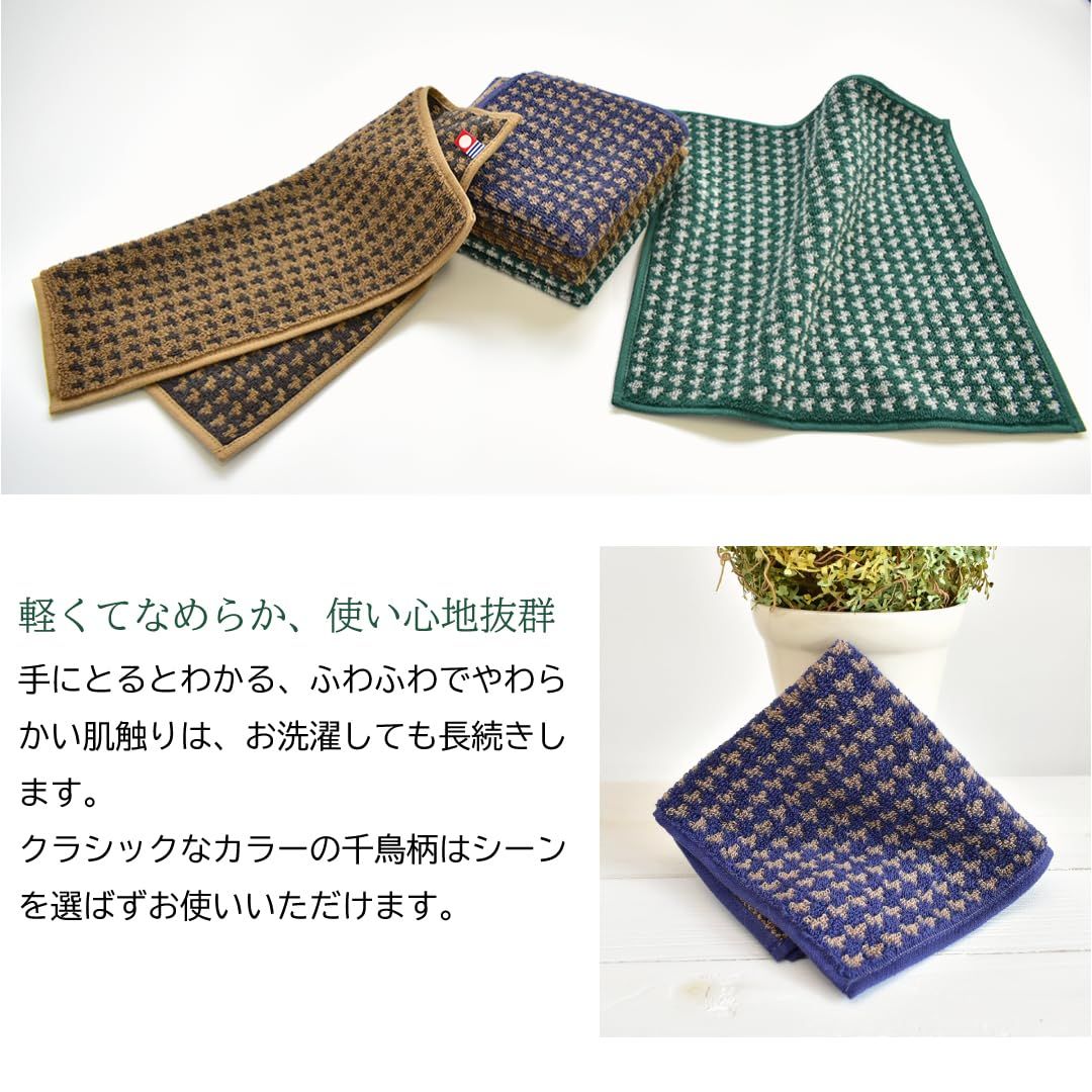 今治タオル ハンドタオル セット ハンカチ 吸水 綿 日本製 25 cm メンズ レディース タオルハンカチ クラシックチドリ