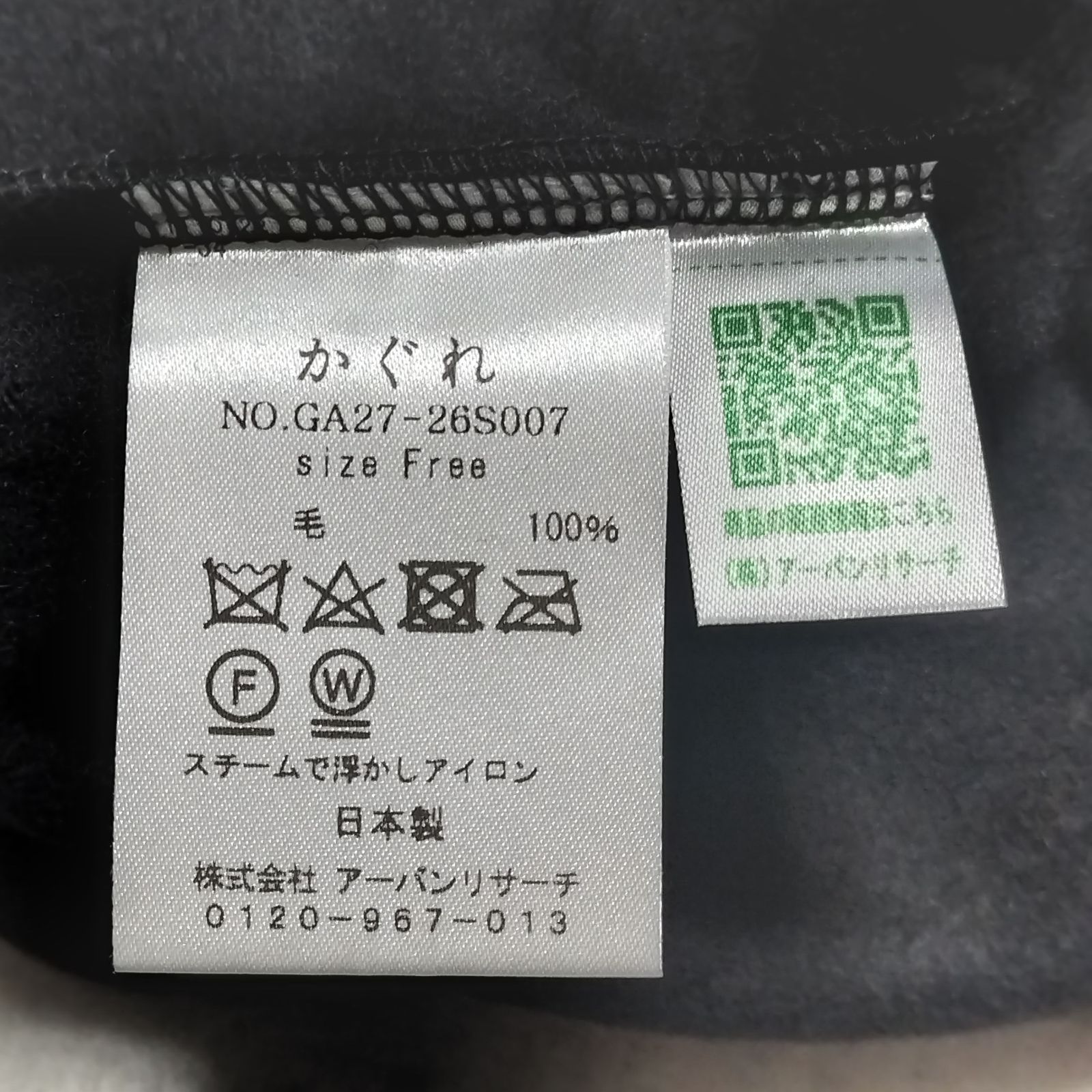 アーバンリサーチ