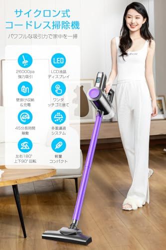 送料無料】掃除機 コードレス 【2025進級版&26000pa超強力吸引&壁掛け