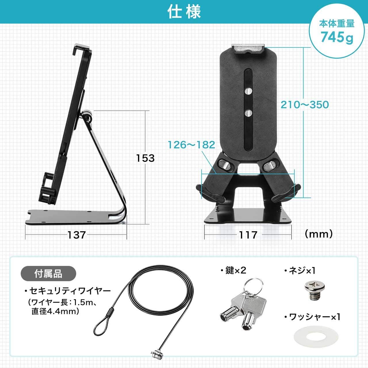 サンワダイレクト iPad タブレット用 セキュリティスタンド セキュリティワイヤー 鍵付 7.9～13インチ対応 角度調節 200-SL 057
