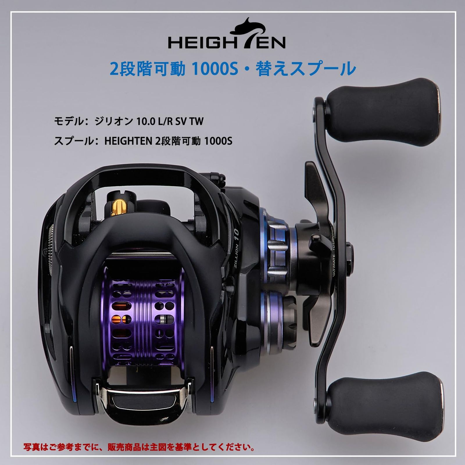 新品 HEIGHTEN リール スプール 2段階可動 ダイワ(DAIWA) ベイトリール