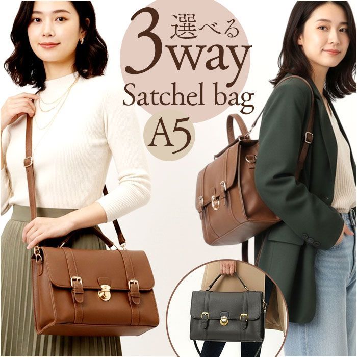☆ 差し込み金具3WAYサッチェル サッチェルバッグ 3way Sunny Side 