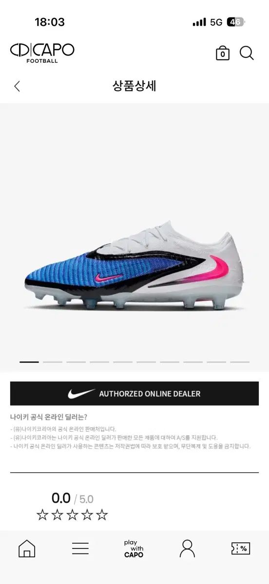 ナイキ FANTOM 6 エリート AG 280