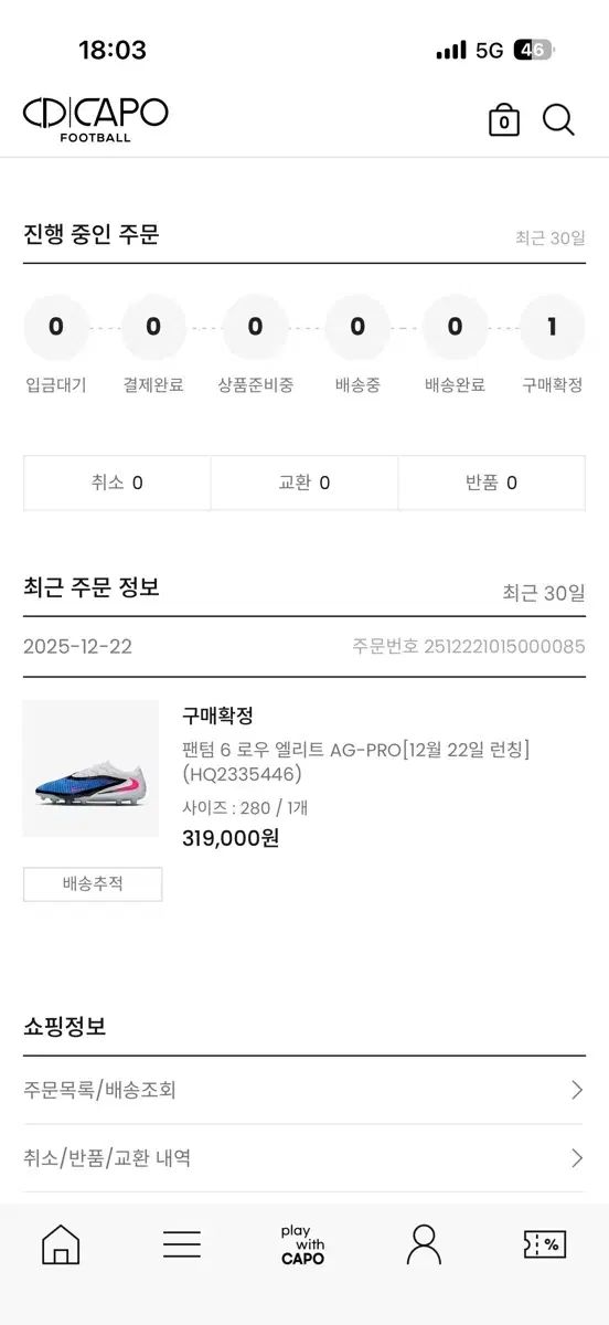 ナイキ FANTOM 6 エリート AG 280