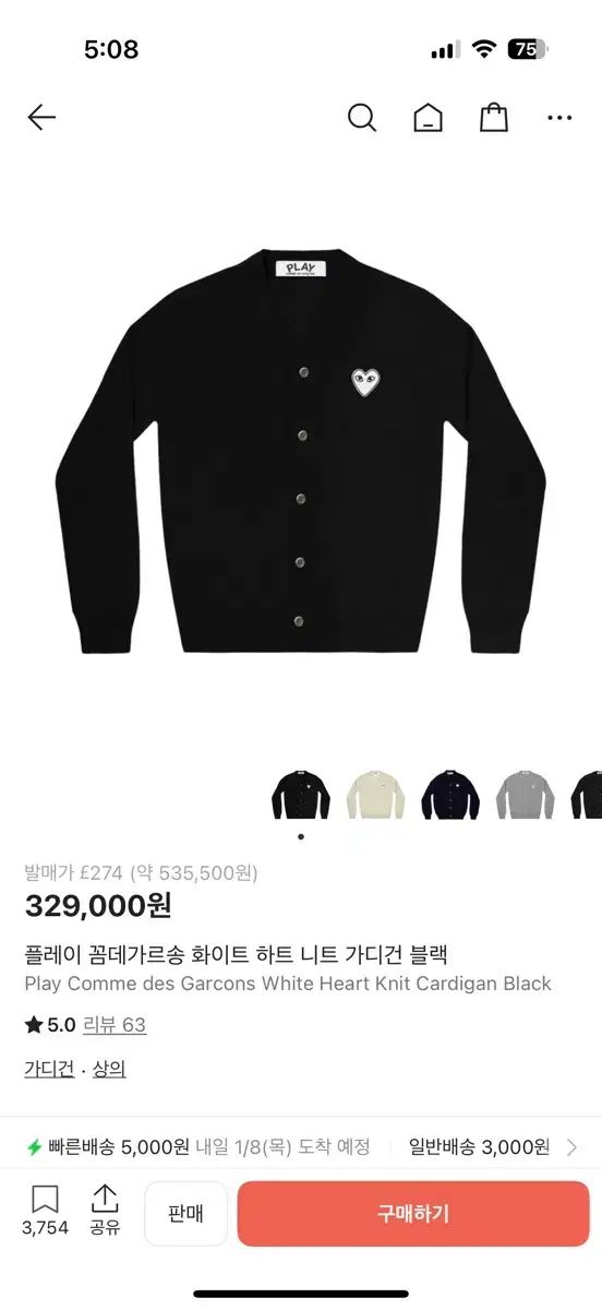 コム デ ギャルソン プレイ ブラック カーディガン ハート パッチ