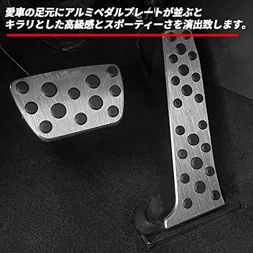 Wellvie classy クラウン 210系 アスリート ハイブリッド アルミペダル