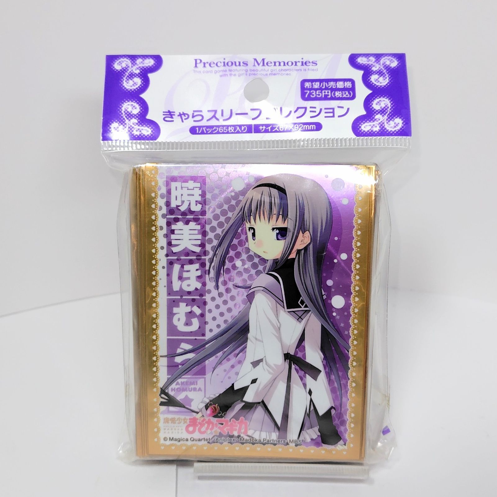 ムービック きゃらスリーブコレクション 魔法少女まどか☆マギカ 暁美