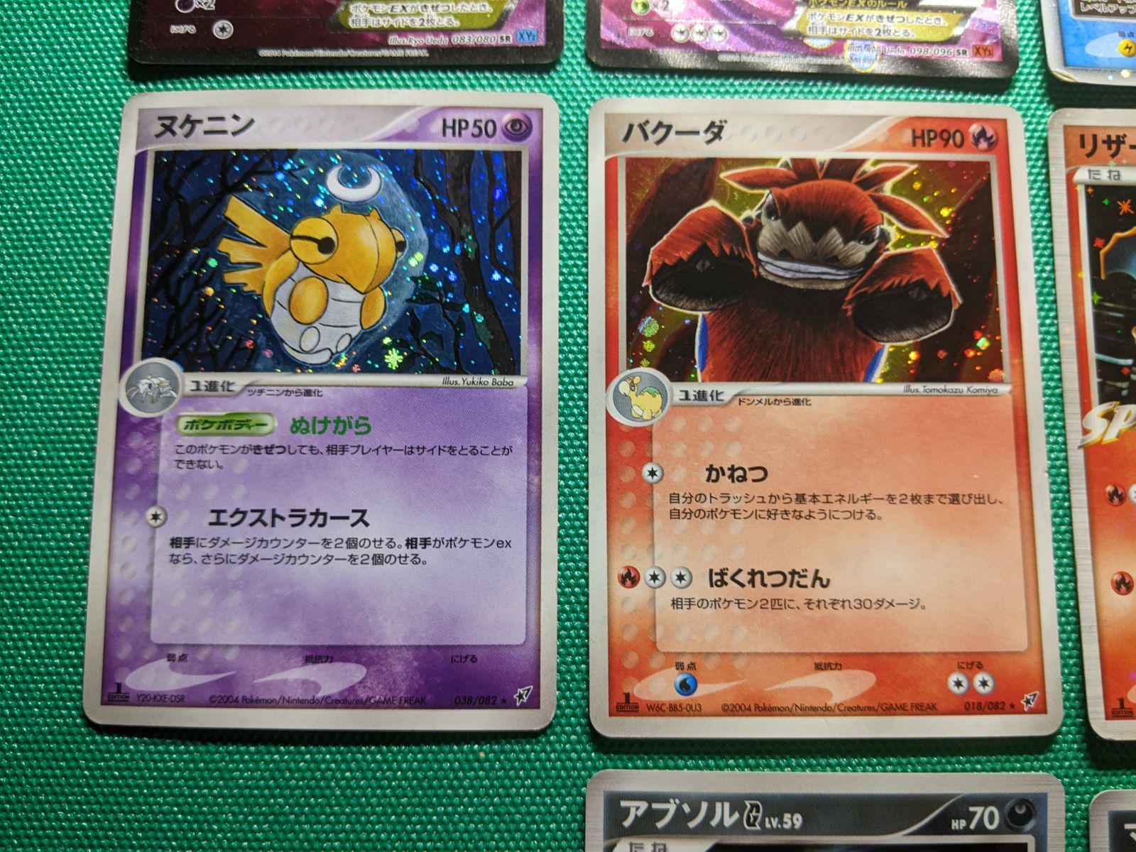  ドクロッグEX ガマゲロゲEX ヌケニン バクーダ パルキアLV X ドダイトスLV リザードンG LV わるいスリーパー わるいハガネール カイリュー シェイミ アブソルG マニューラG パルキアG ディアルガG キラ まとめ売り ポケモンカードゲーム トレーディングカード