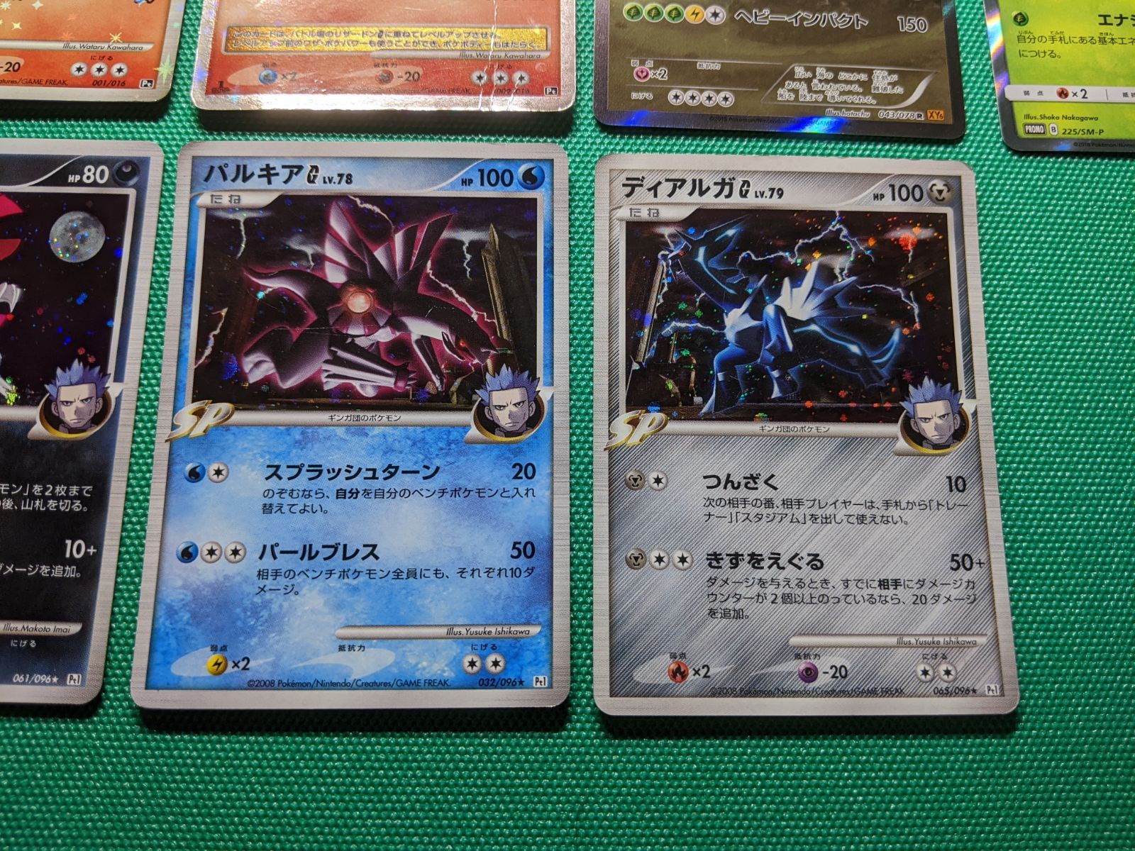 ディアルガG キラ