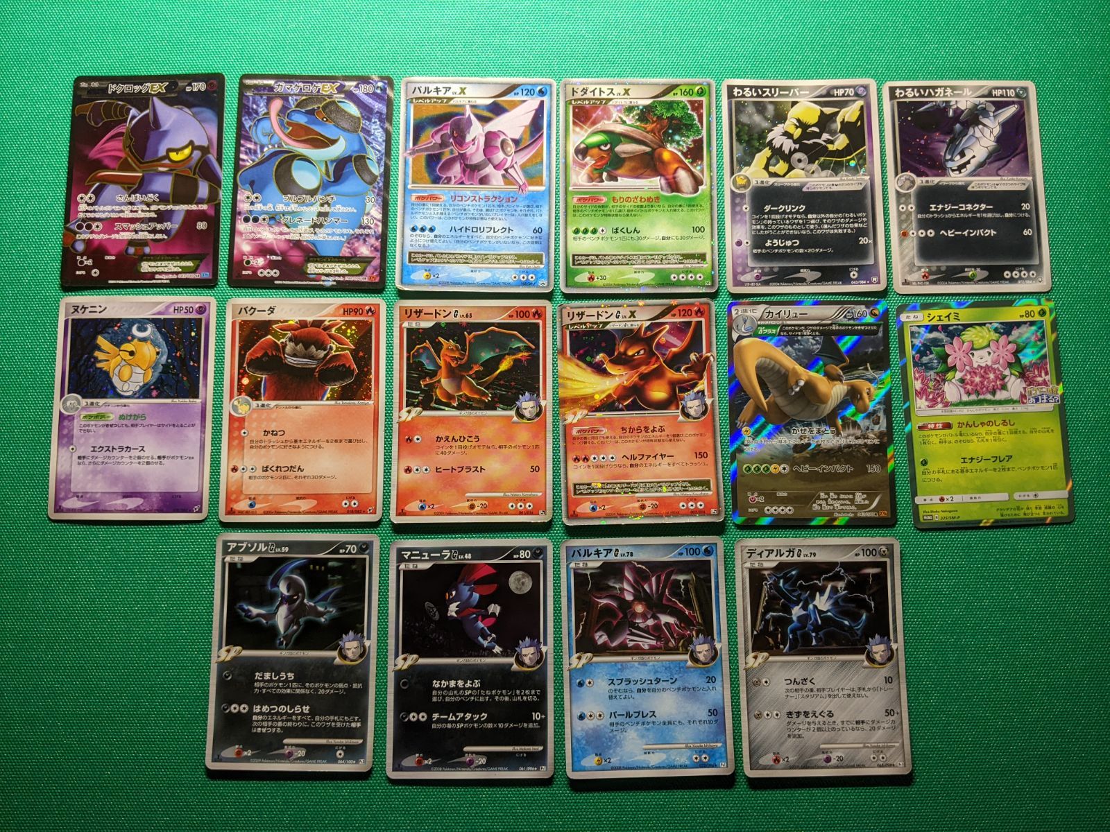 ドクロッグEX ガマゲロゲEX ヌケニン バクーダ パルキアLV X ドダイトスLV リザードンG LV わるいスリーパー わるいハガネール カイリュー シェイミ アブソルG マニューラG パルキアG ディアルガG キラ まとめ売り