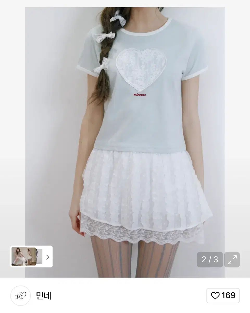 minnne 민네 プチ レイヤード スカート