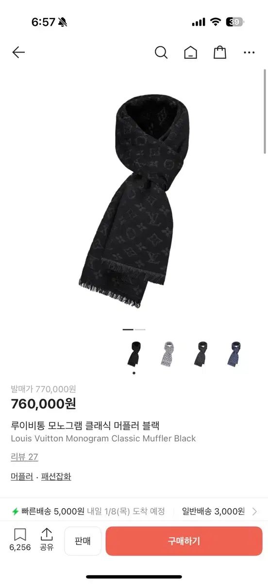 ルイヴィトン モノグラム