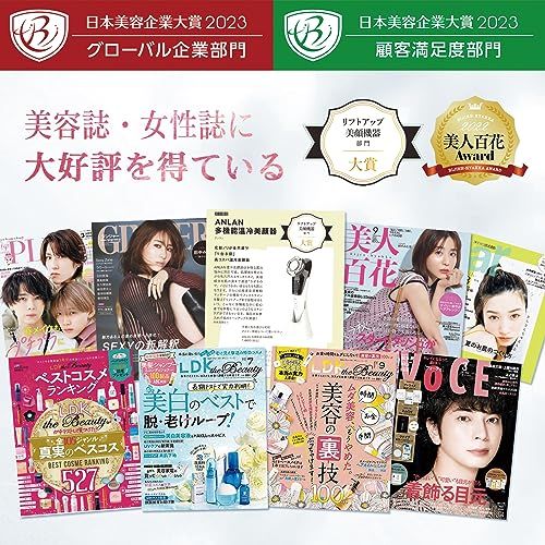 美人百花掲載 ANLAN 美顔器 ems リフト 温冷ケア LED光 1台8役 温冷美顔器 目元 口元 イオン 毛穴ケア 自宅用美顔器 ピンク