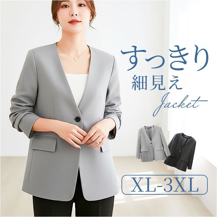 楽天市場】セットアップ レディース 大きいサイズ（コート・ジャケット 