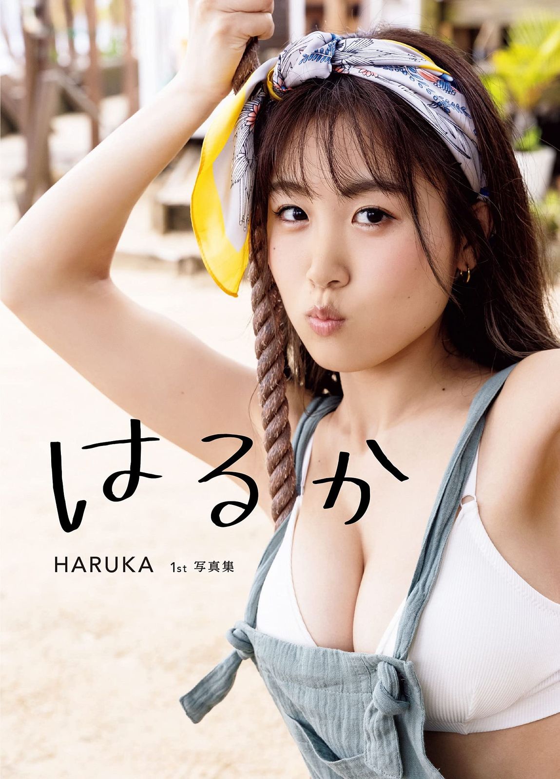 .co.jp 初版 特典 生写真 全4種類ランダム封入 はるか HARUKA 1 st写真集
