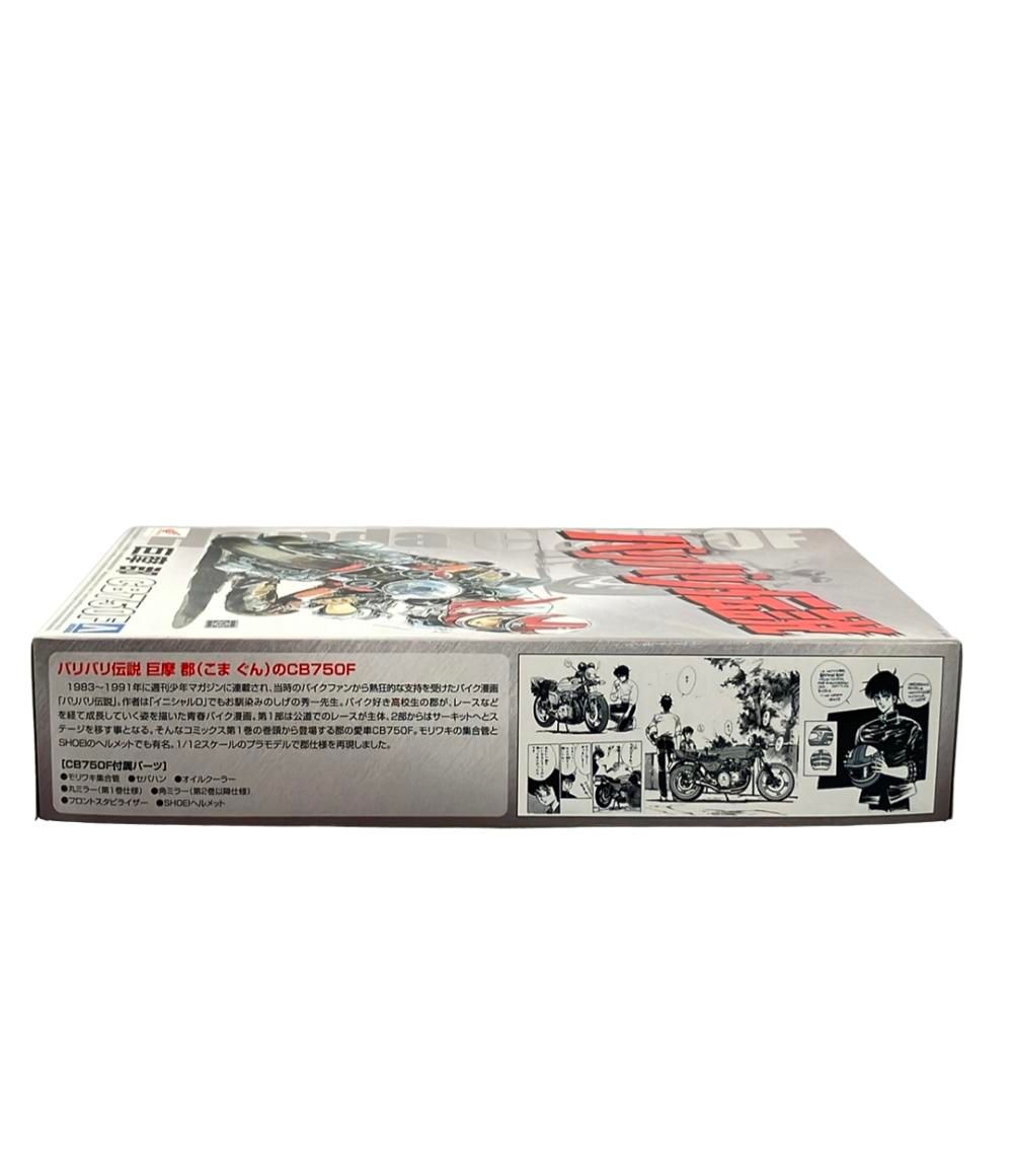 アオシマ バリバリ伝説 1|12 巨摩 郡 CB 750 F プラモデル