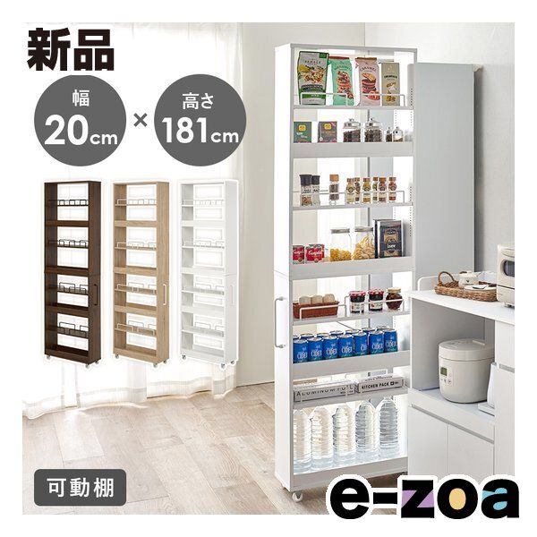 萩原 ハギハラ 隙間収納ワゴン 可動棚 |キャスター付|幅20×高さ181 cm|ホワイト RCC-1537 WH 2656177