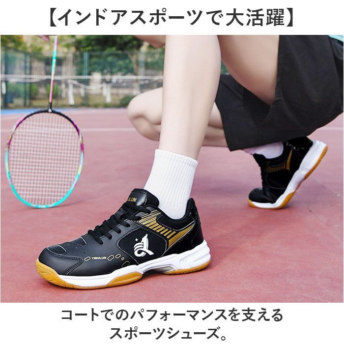 ☆ 41(25.5cm) ☆ スポーツシューズ バドミントン テニス 卓球