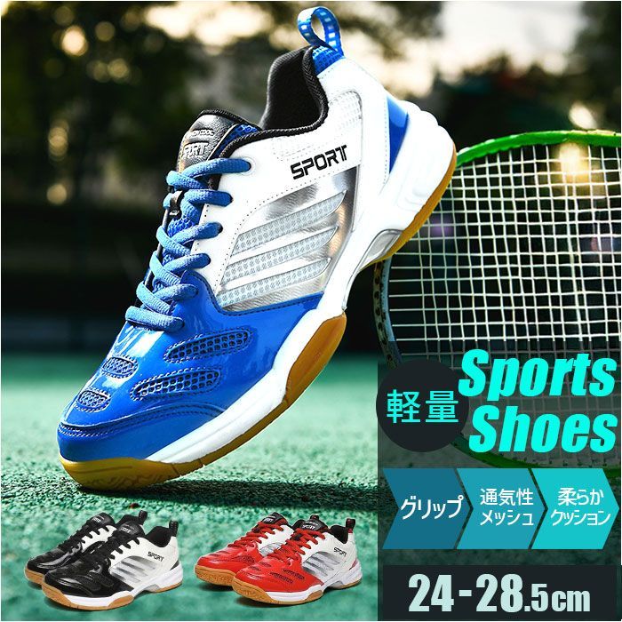 ☆ 40(25.5cm) ☆ スポーツシューズ バドミントン テニス 卓球