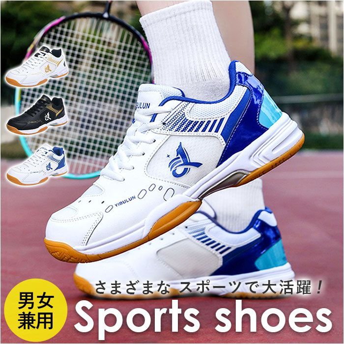 ☆ 41(25.5cm) ☆ スポーツシューズ バドミントン テニス 卓球
