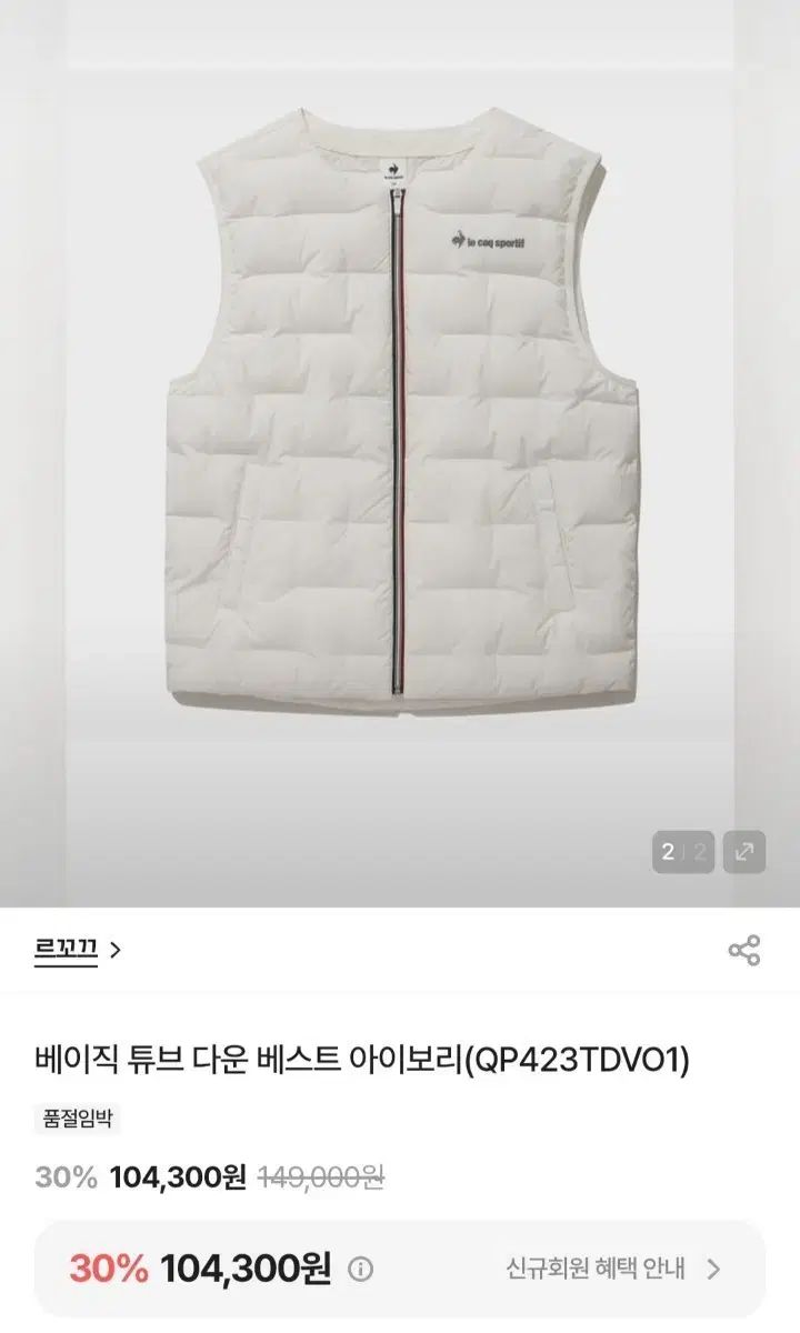 ルコックスポルティフ 24 ss スポルティフ アイボリー グースダウン ベスト