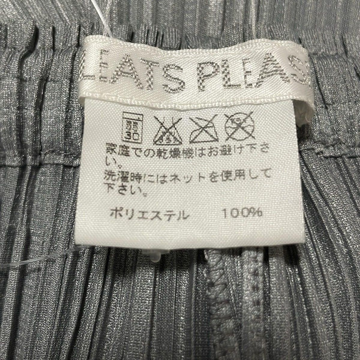  PLEATS PLEASE プリーツプリーズ パンツ サイズ2 M レディース グレー フルレングス|プリーツ|ウエストゴム その他 パンツ