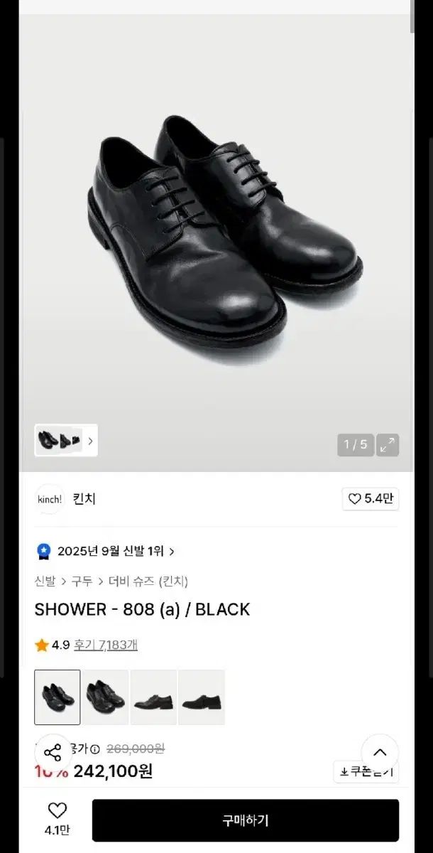 Kinch! SHOWER 808 THE B ドビ シューズ ブラック 290