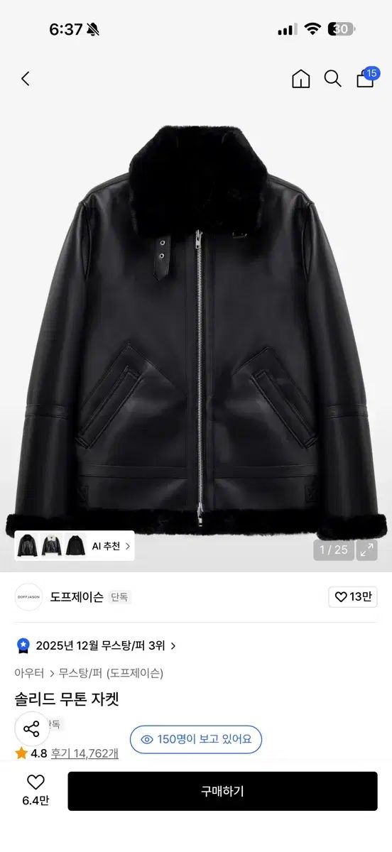 DOFFJASON ドフジェーソン ムートン ジャケット ブラック