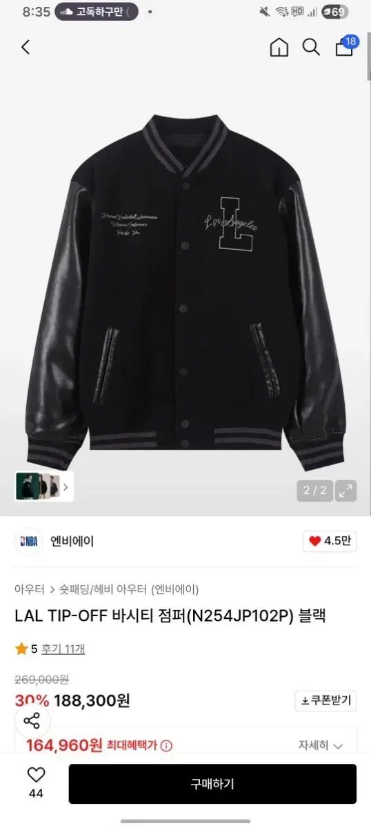 レイカーズ スタジャン ジャケット 2 xl