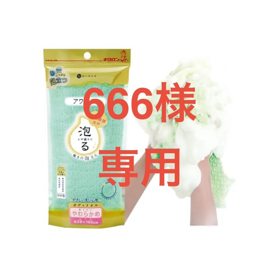 666様専用 - メルカリ
