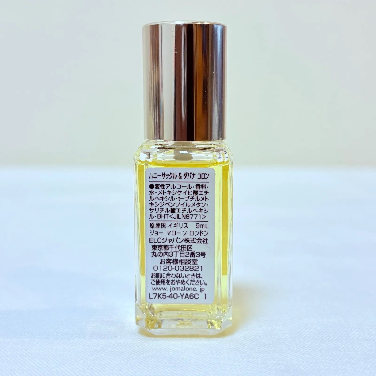 新品未使用 Jo Malone Honeysuckle & Davana cologne ジョーマローン