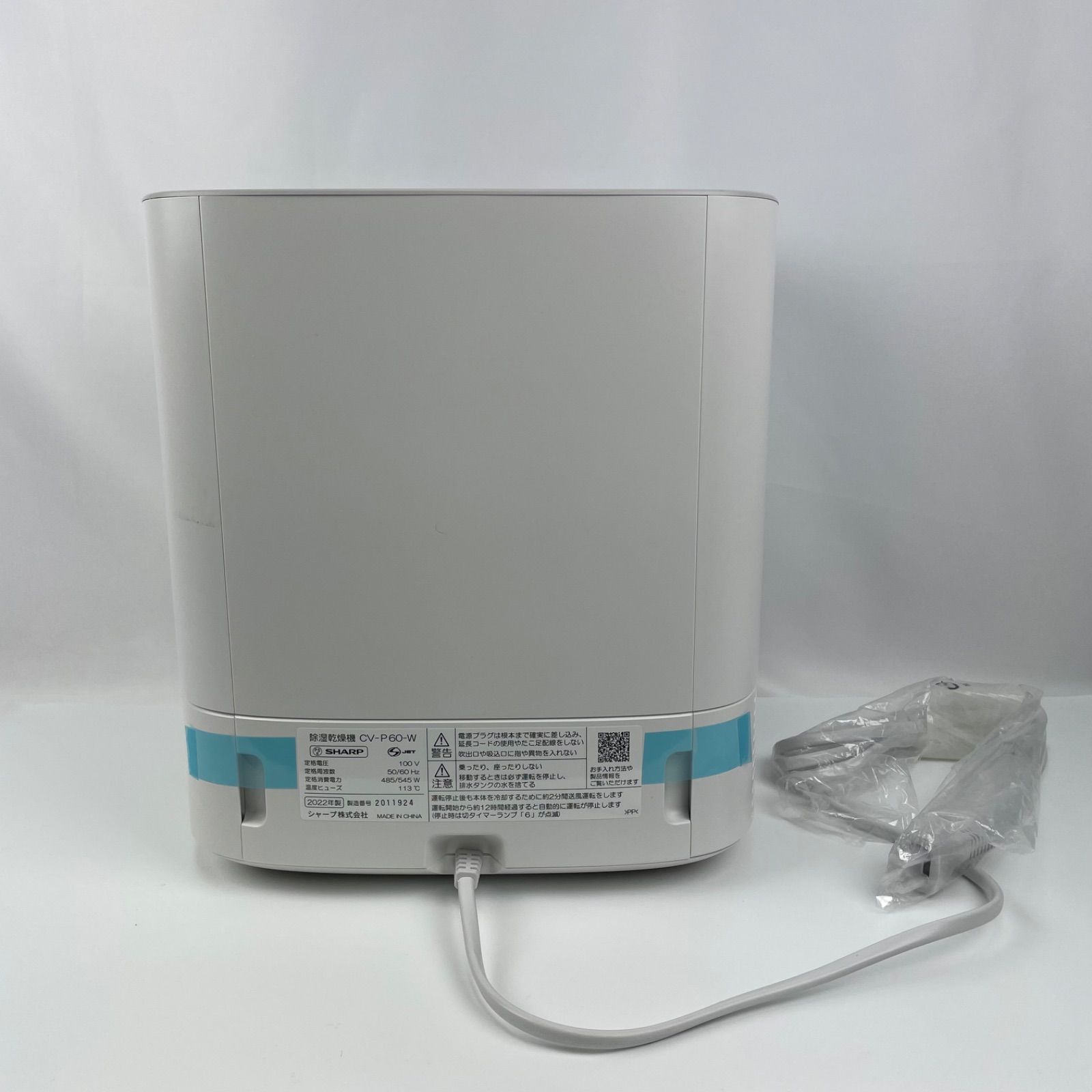 外箱欠品・展示未使用品】シャープ 衣類乾燥 除湿機 CV-P60-W 5.6L/日