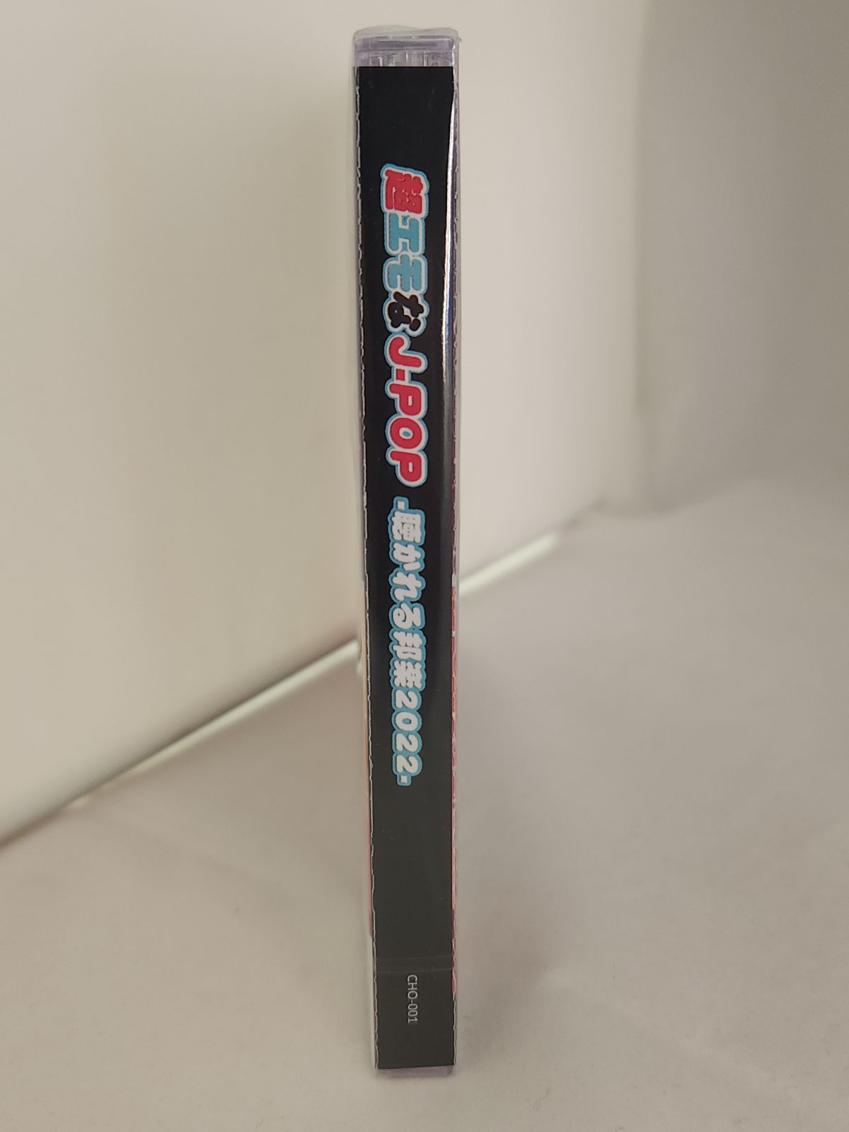 未開封品】超エモなJ-POP -聴かれる邦楽2022- - メルカリ