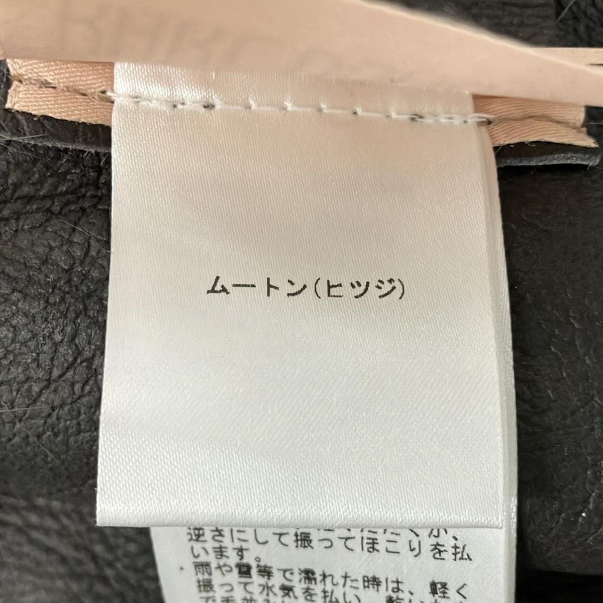 ティペット ムートン