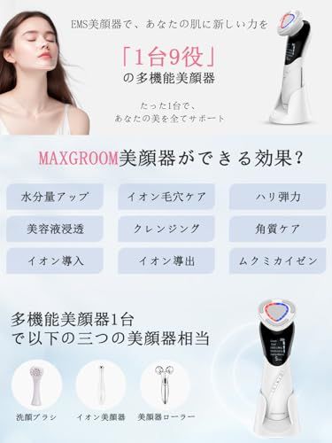 美顔器 ems 温冷美顔器 1台9役 超音波美顔器 温冷ケア 冷感機能 LED光 目元 口元 イオン導出 イオン導入 毛穴ケア USB充電式 自宅用美顔器 男女兼用 持ち運び便利 旅行 出産祝い ギフト