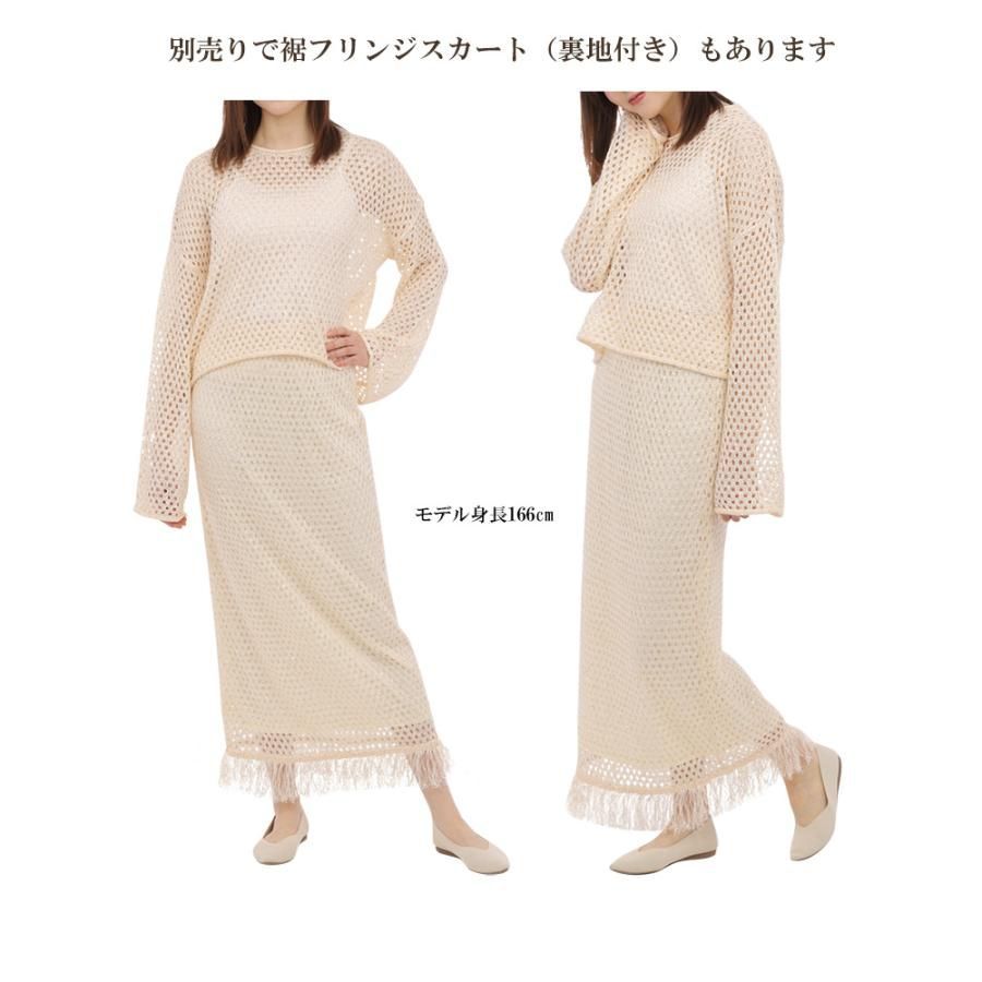 スパンコール メッシュ トップス ニット 透かし編み トップス 長袖 スパンコールメッシュニット