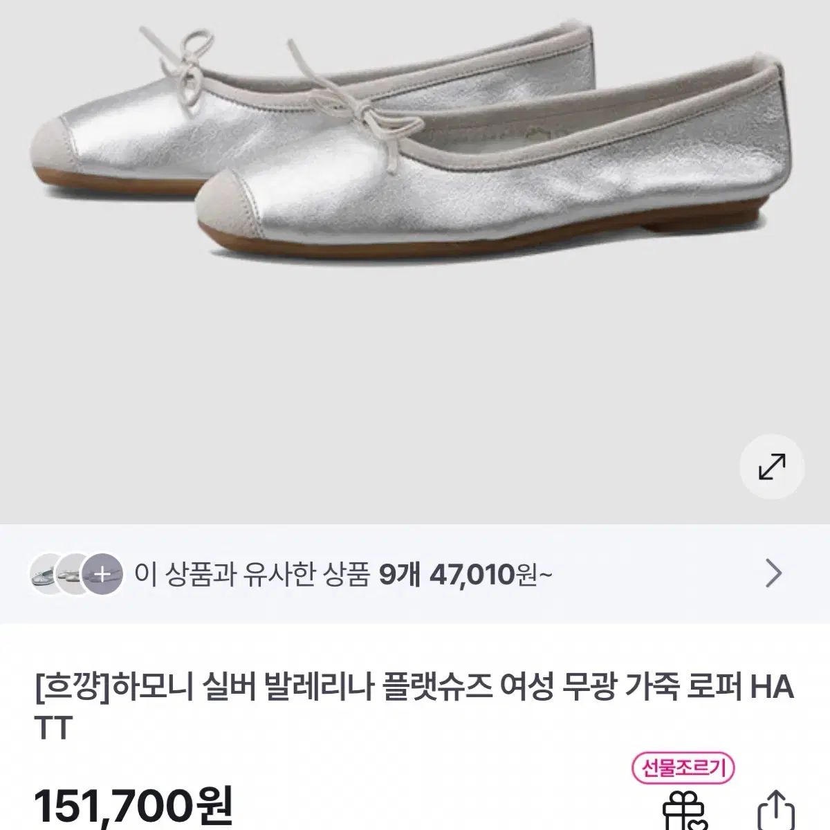 レディース ローファー 230 バレエ フラットシューズ