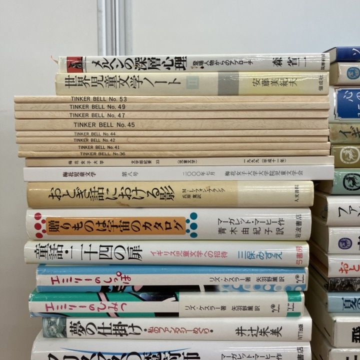 □01)【1点限り!】児童文学・童話・メルヘン・研究書まとめ売り約45冊 