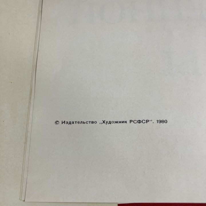 △01)【1点限り!】レニングラードの英雄的防衛者記念碑/写真集/ロシア
