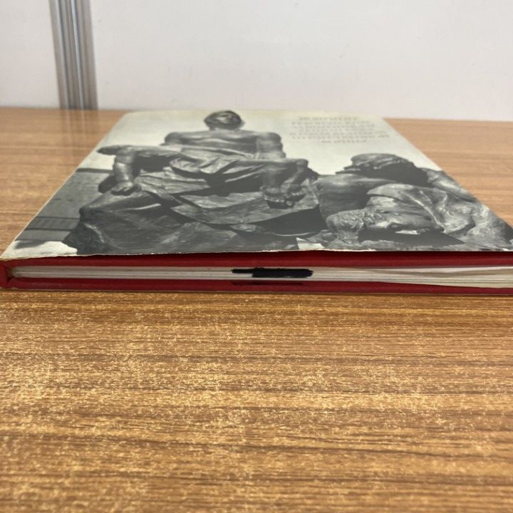 ▲01)【1点限り!】レニングラードの英雄的防衛者記念碑/写真集/ロシア語表記/1980年/洋書/A △01)【1点限り!】レニングラードの英雄的防衛者記念碑/写真集/ロシア