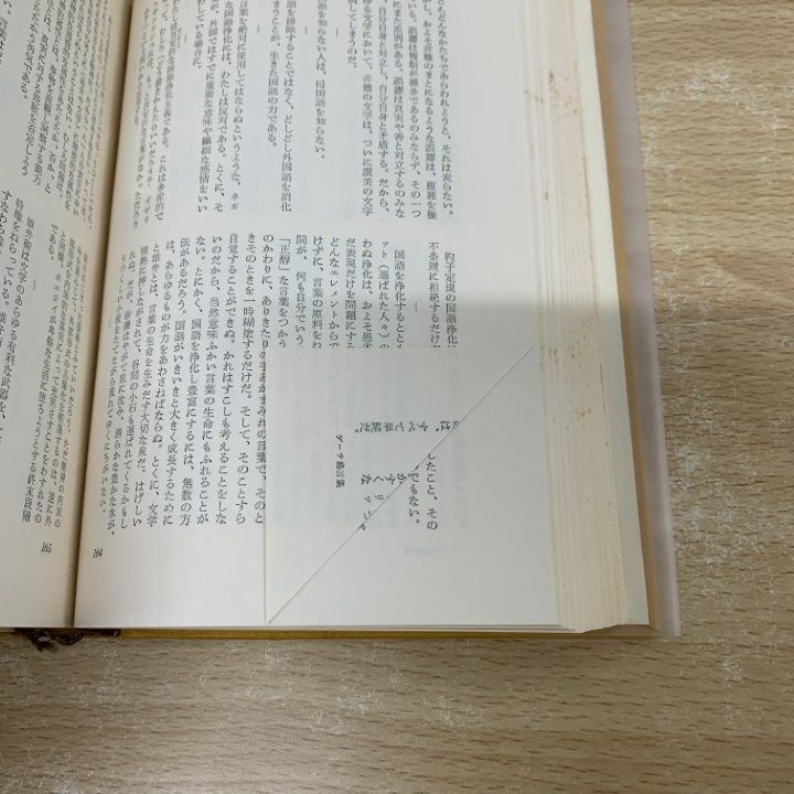 △01)【1点限り!】ゲーテ全集 全12巻揃いセット/人文書院/月報付き
