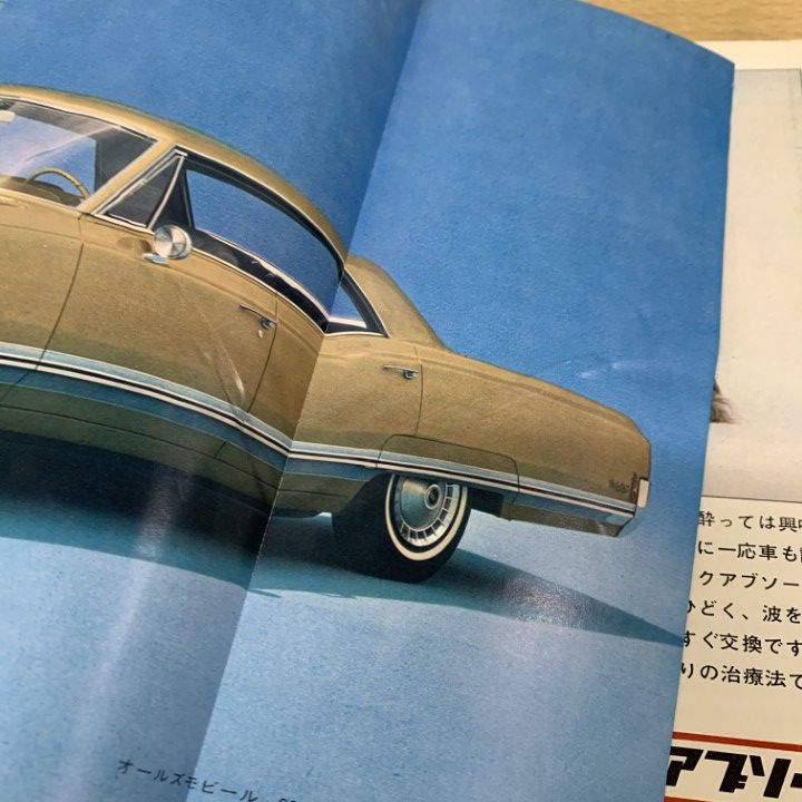 ○01)【1点限り!】月刊 モーターマガジン 3月号/モーターマガジン社
