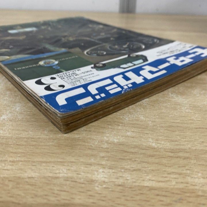○01)【1点限り!】月刊 モーターマガジン 3月号/モーターマガジン社