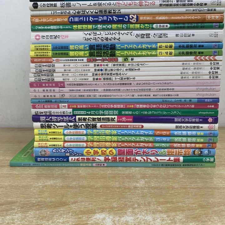 学習参考書まとめ売り □01)【1点限り!】教育などの本 まとめ売り約40冊大量セット/明治図書