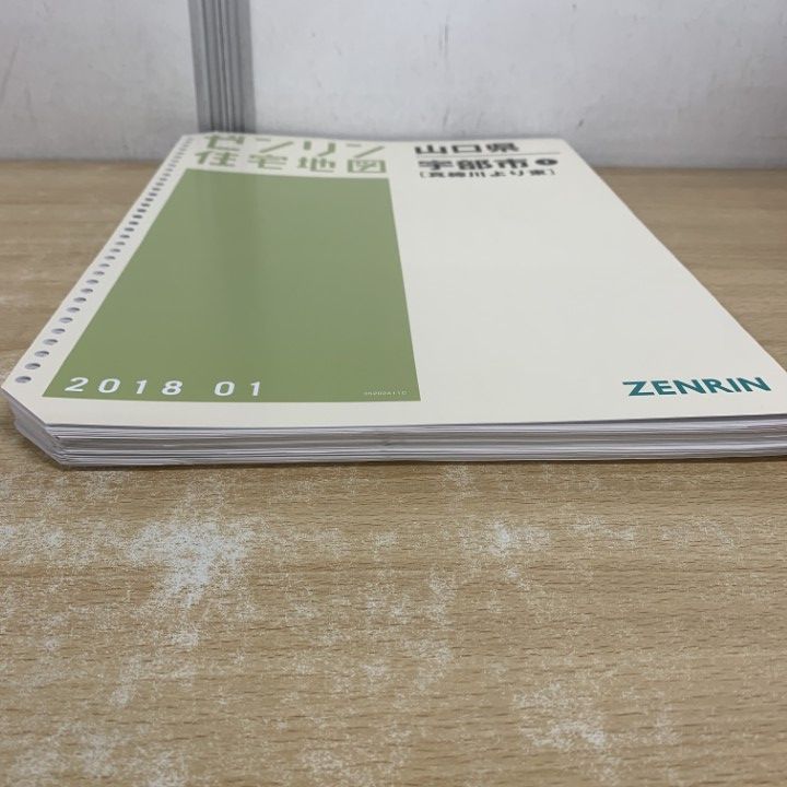 △01)【1点限り!】ゼンリン住宅地図 山口県/宇部市 1/真締川より東