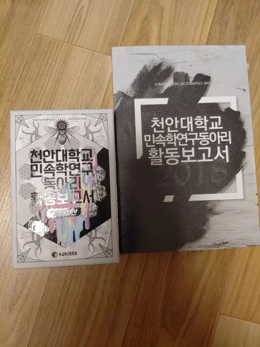 マーダーミステリー 天安大学民俗学研究会活動報告書 TRPGシナリオ集