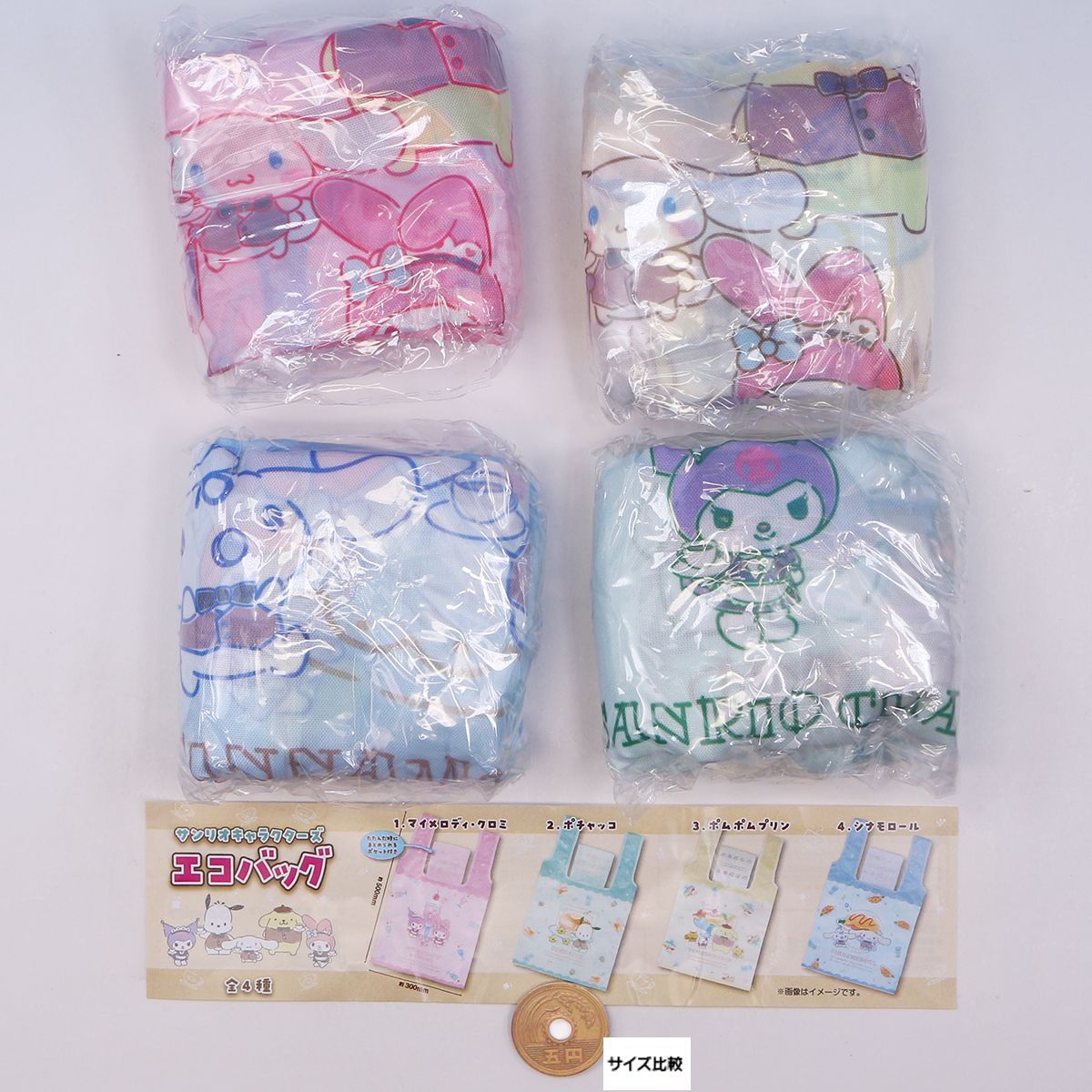 サンリオキャラクターズ エコバッグ ご当地本舗夢屋 全４種フルコンプセット ＤＰ台紙おまけ付き SANRIO キャラクター グッズ 手提げ袋 ガチャガチャ カプセルトイ 在庫品 数量 フルコンプリート